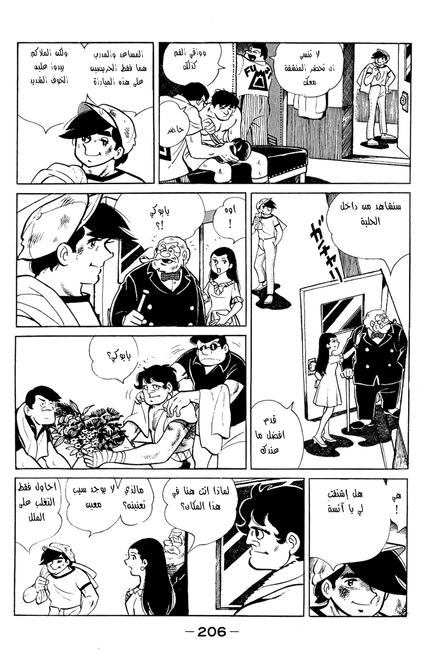 Read Ashita no Joe AR Manga Online