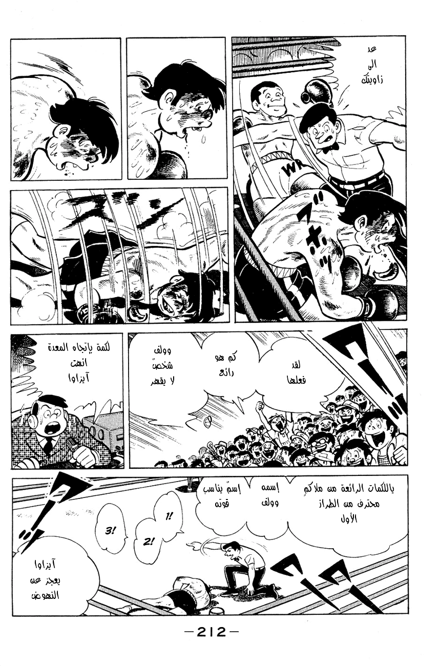 Read Ashita no Joe AR Manga Online