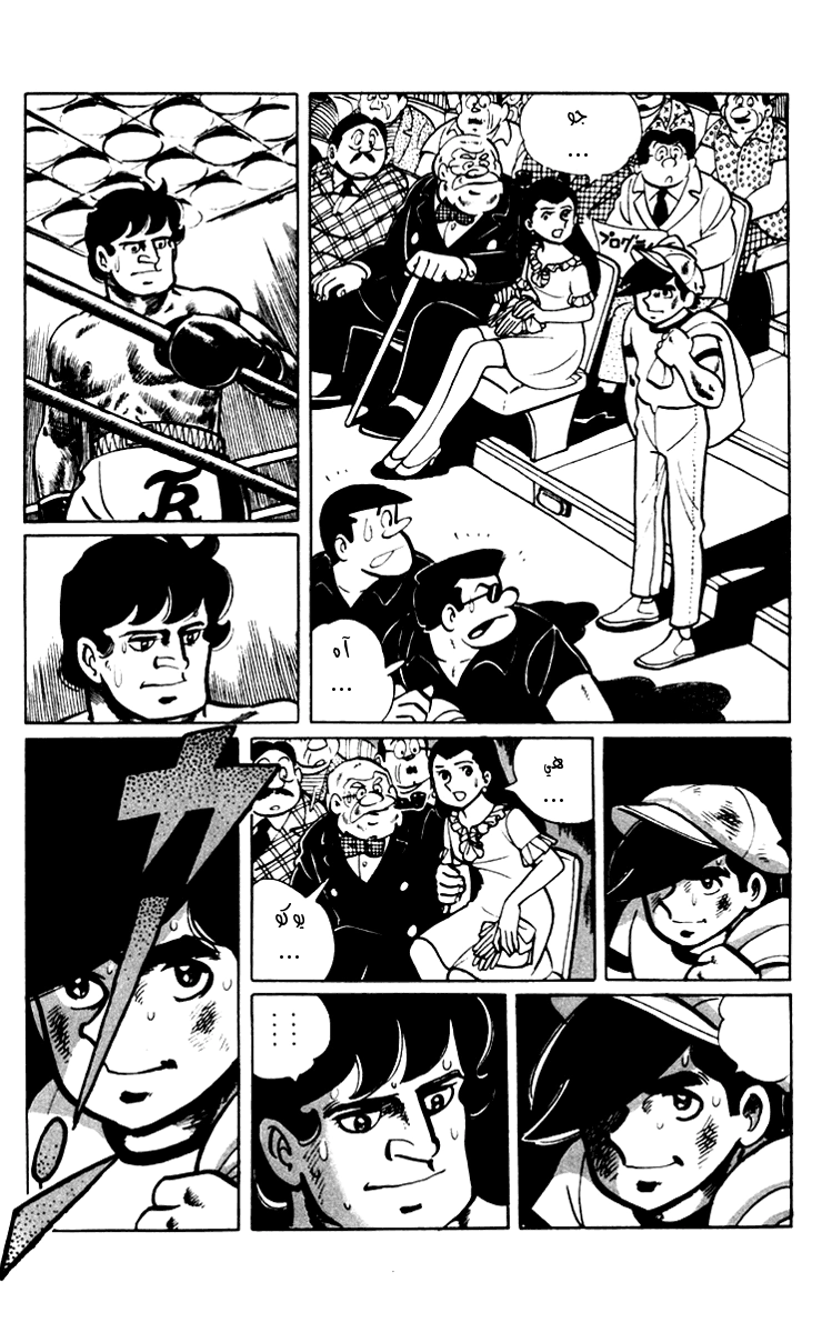 Read Ashita no Joe AR Manga Online