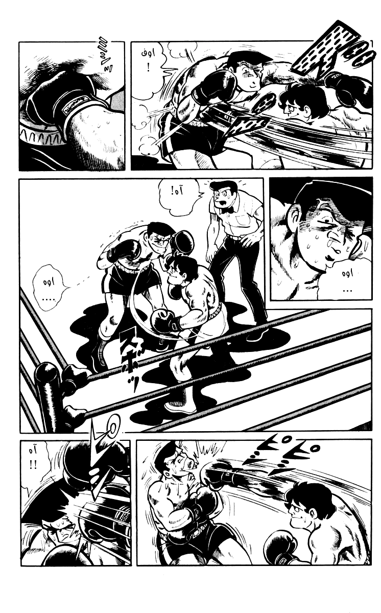Read Ashita no Joe AR Manga Online