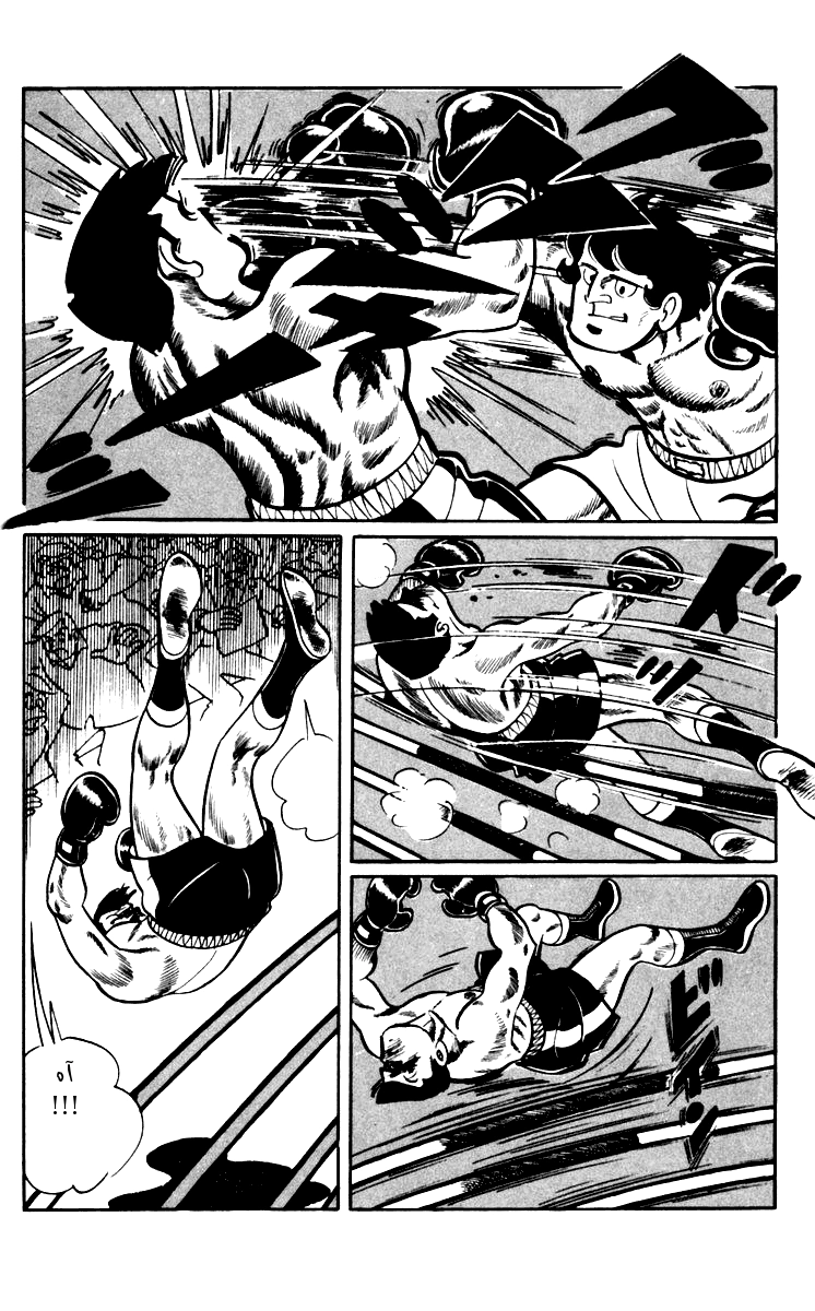 Read Ashita no Joe AR Manga Online