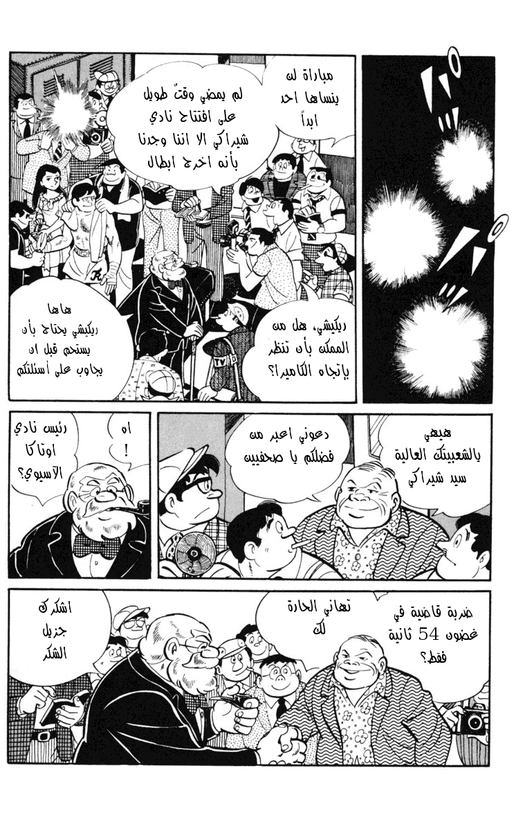 Read Ashita no Joe AR Manga Online