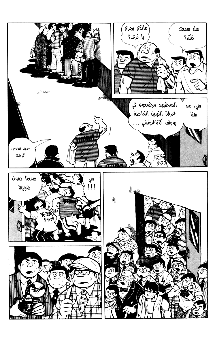 Read Ashita no Joe AR Manga Online