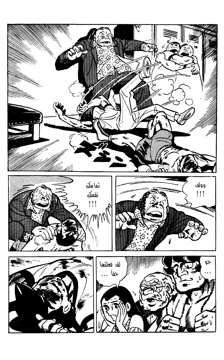 Read Ashita no Joe AR Manga Online