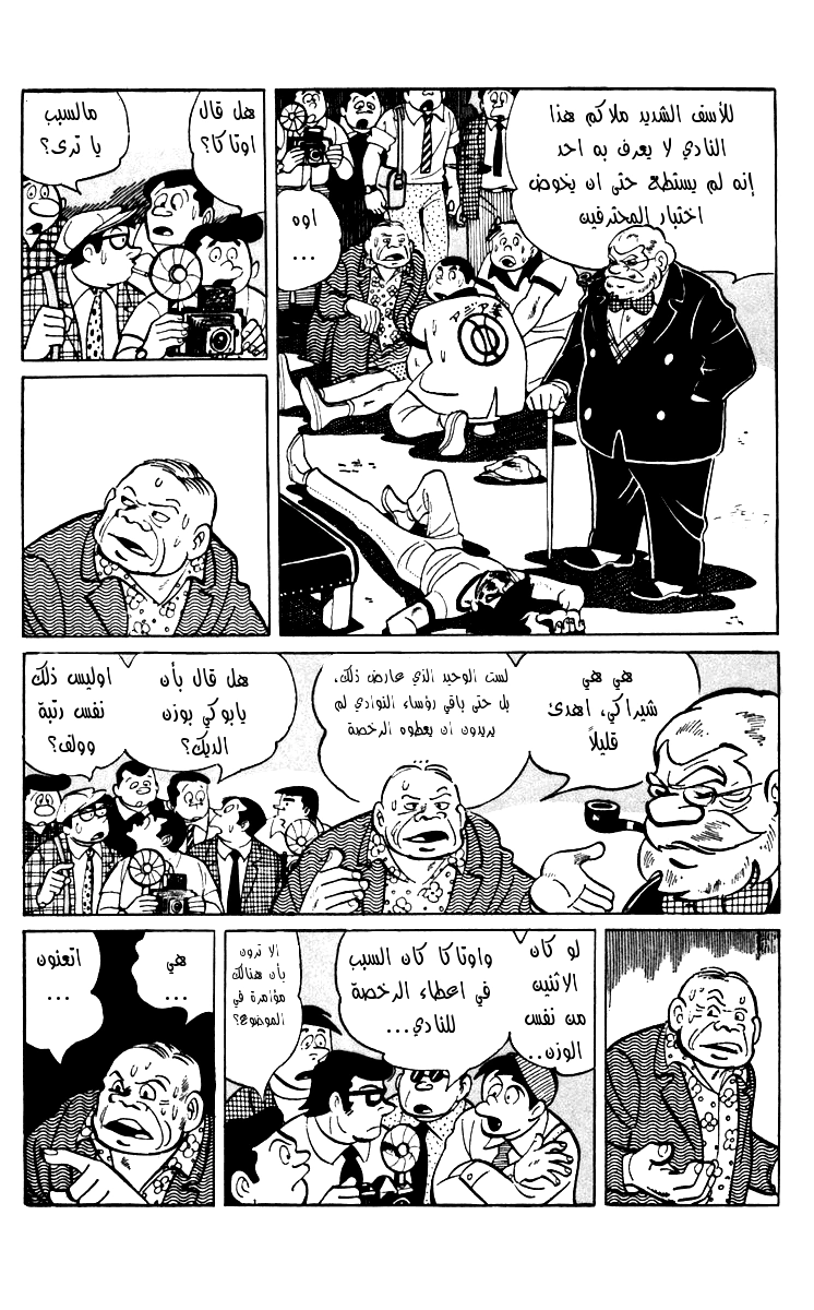 Read Ashita no Joe AR Manga Online