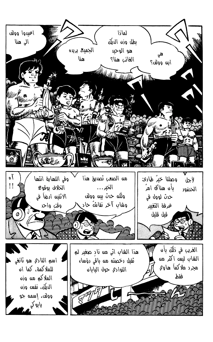Read Ashita no Joe AR Manga Online