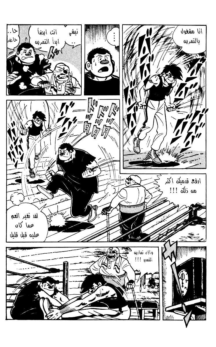 Read Ashita no Joe AR Manga Online