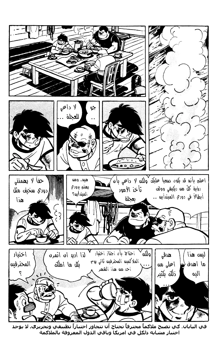 Read Ashita no Joe AR Manga Online
