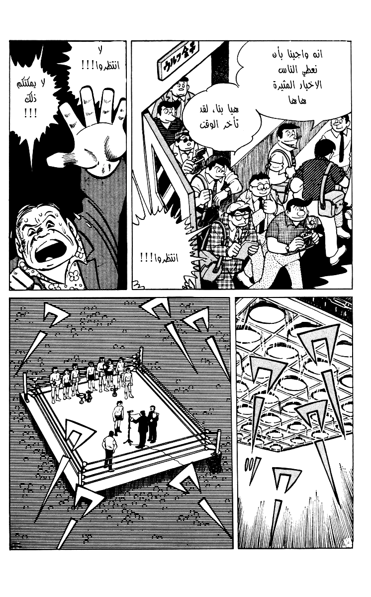 Read Ashita no Joe AR Manga Online