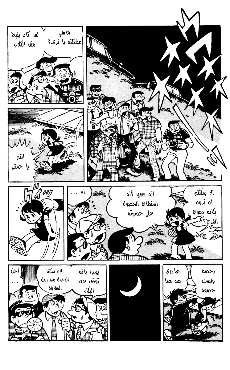 Read Ashita no Joe AR Manga Online