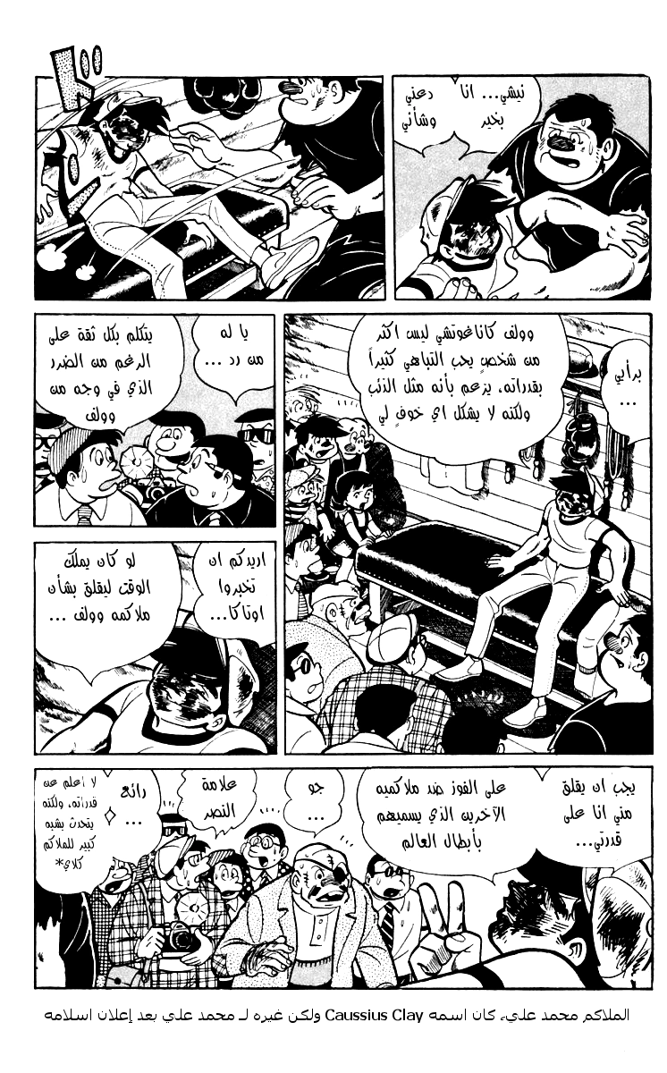Read Ashita no Joe AR Manga Online