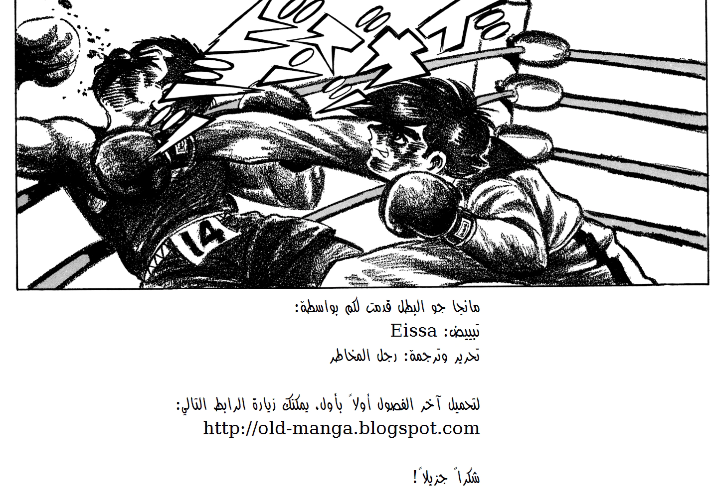 Read Ashita no Joe AR Manga Online