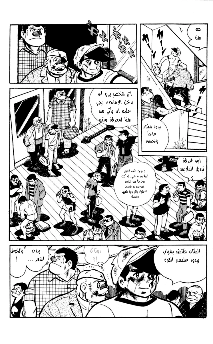 Read Ashita no Joe AR Manga Online