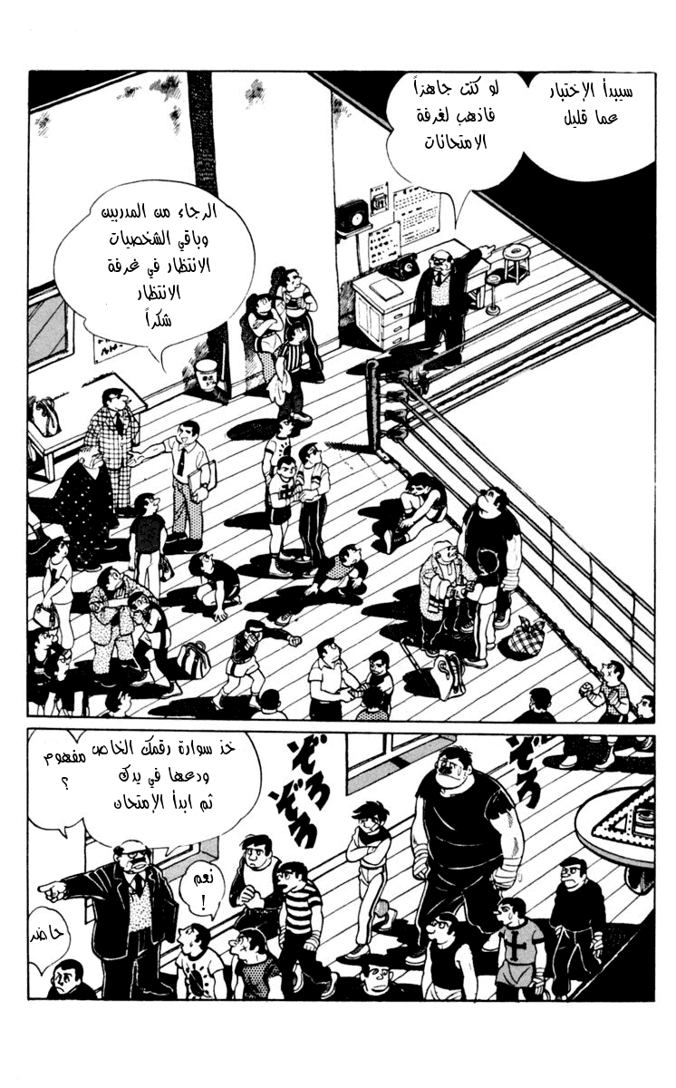 Read Ashita no Joe AR Manga Online