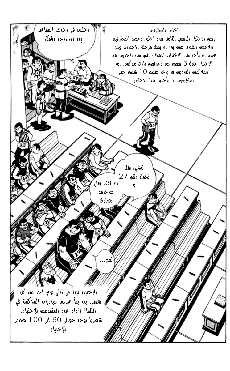 Read Ashita no Joe AR Manga Online