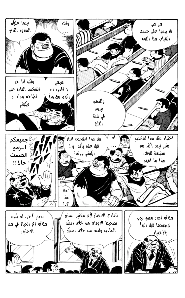 Read Ashita no Joe AR Manga Online