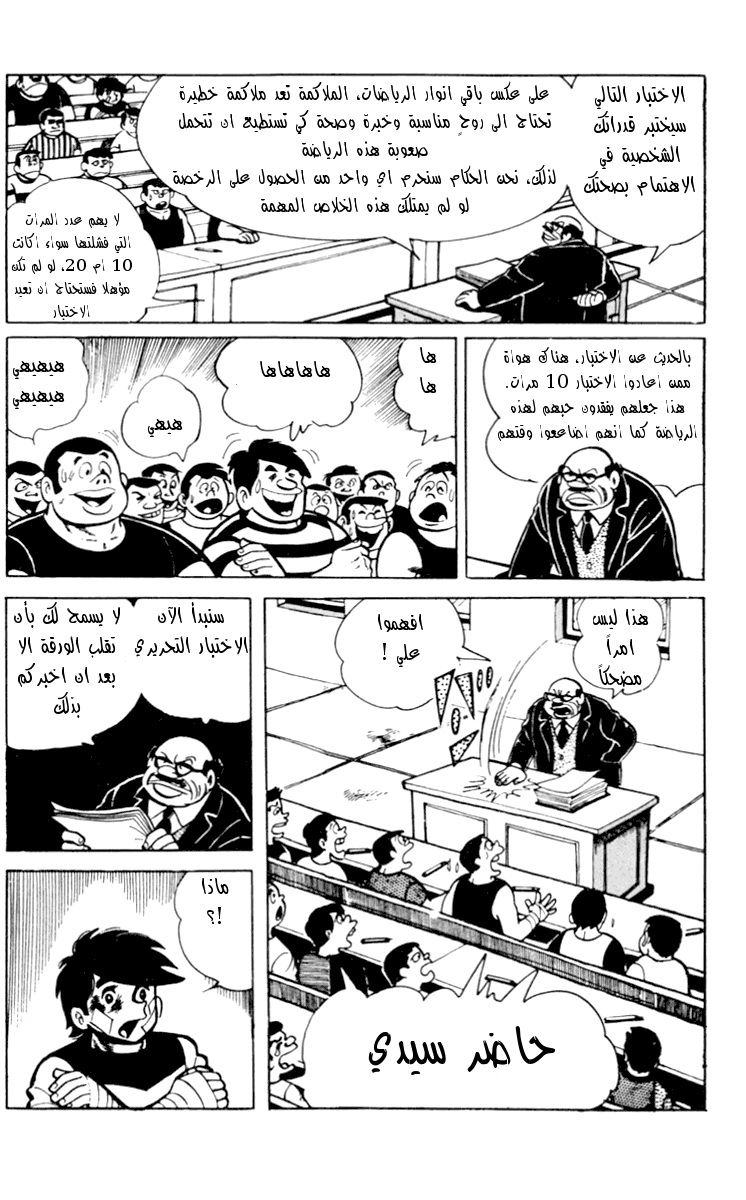 Read Ashita no Joe AR Manga Online