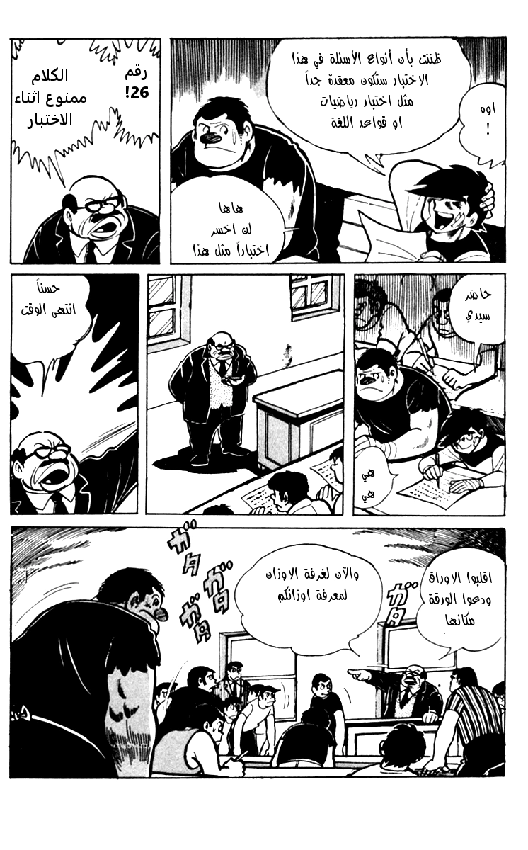 Read Ashita no Joe AR Manga Online