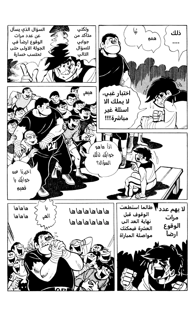 Read Ashita no Joe AR Manga Online