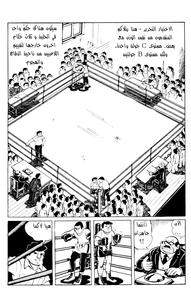 Read Ashita no Joe AR Manga Online