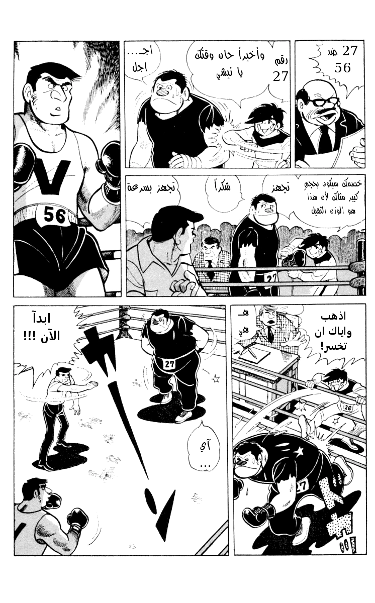 Read Ashita no Joe AR Manga Online