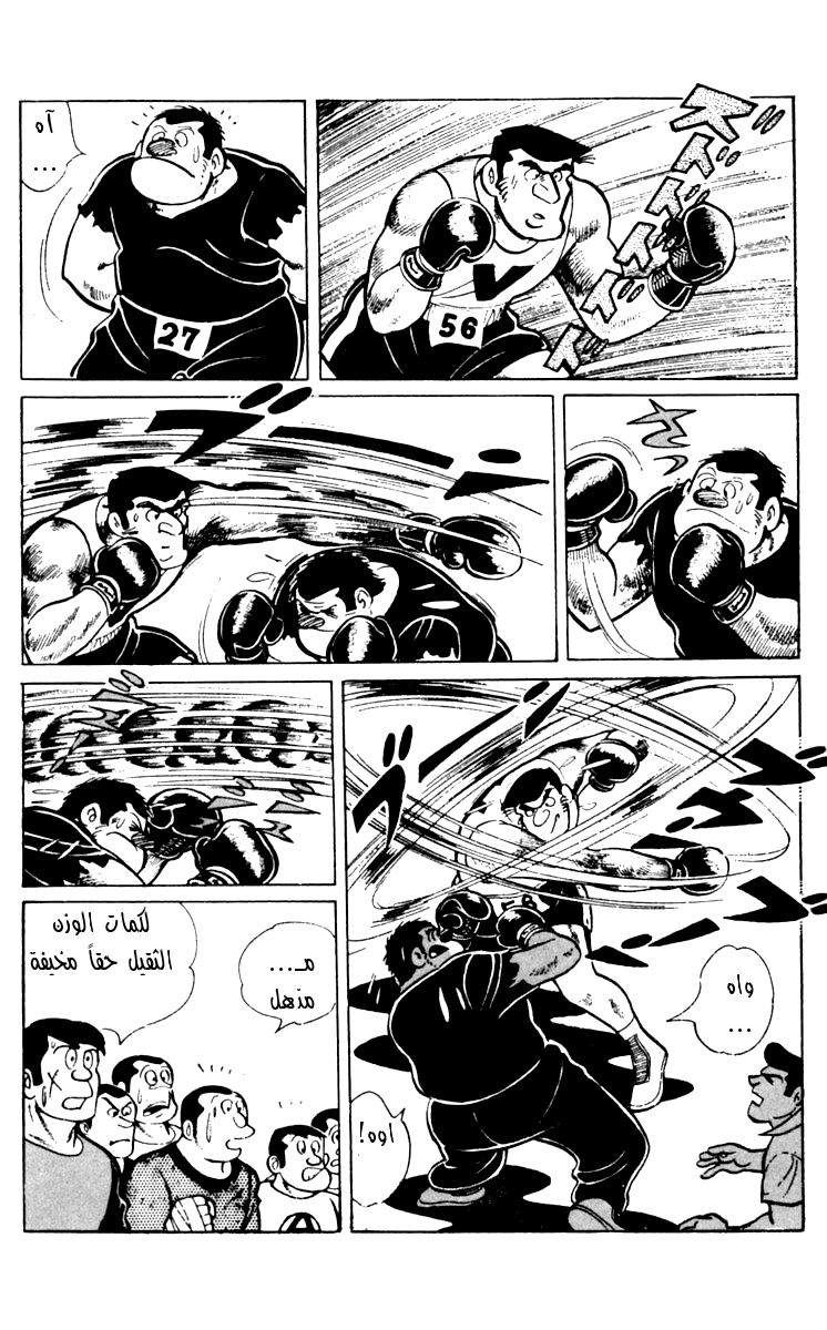 Read Ashita no Joe AR Manga Online