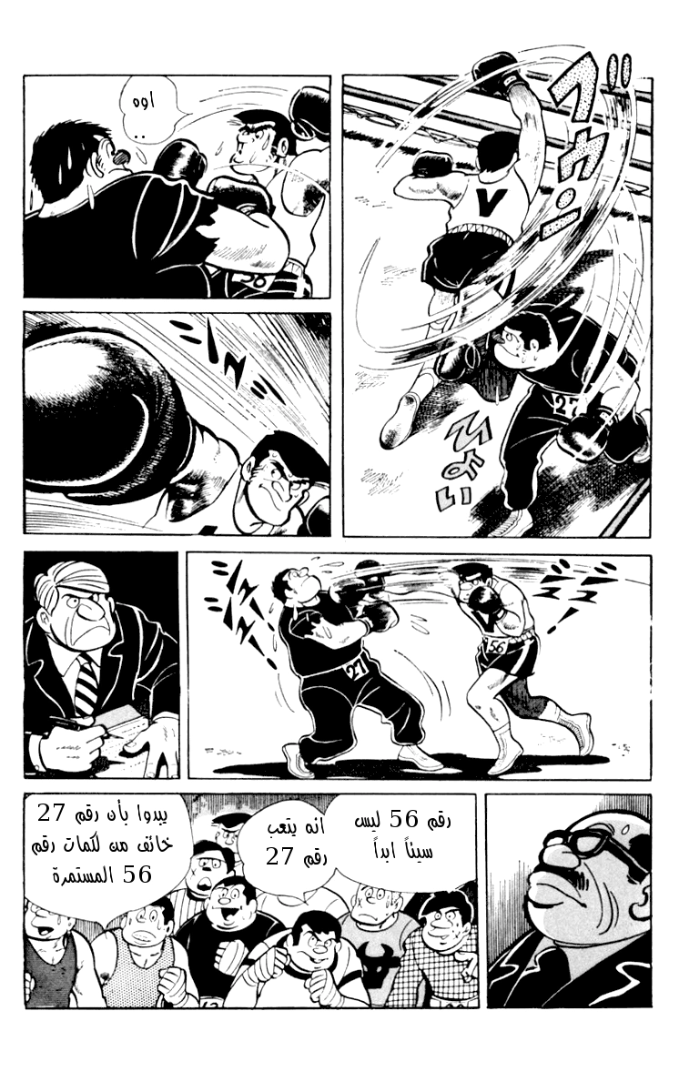 Read Ashita no Joe AR Manga Online