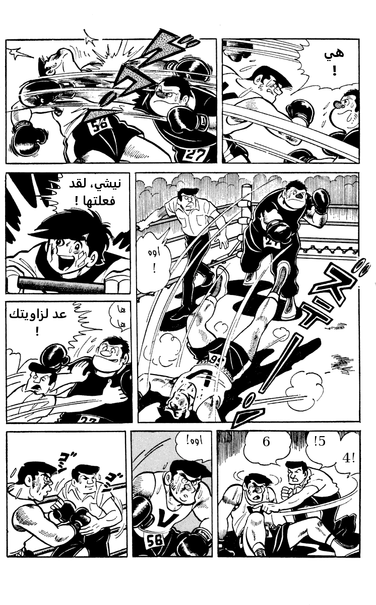 Read Ashita no Joe AR Manga Online
