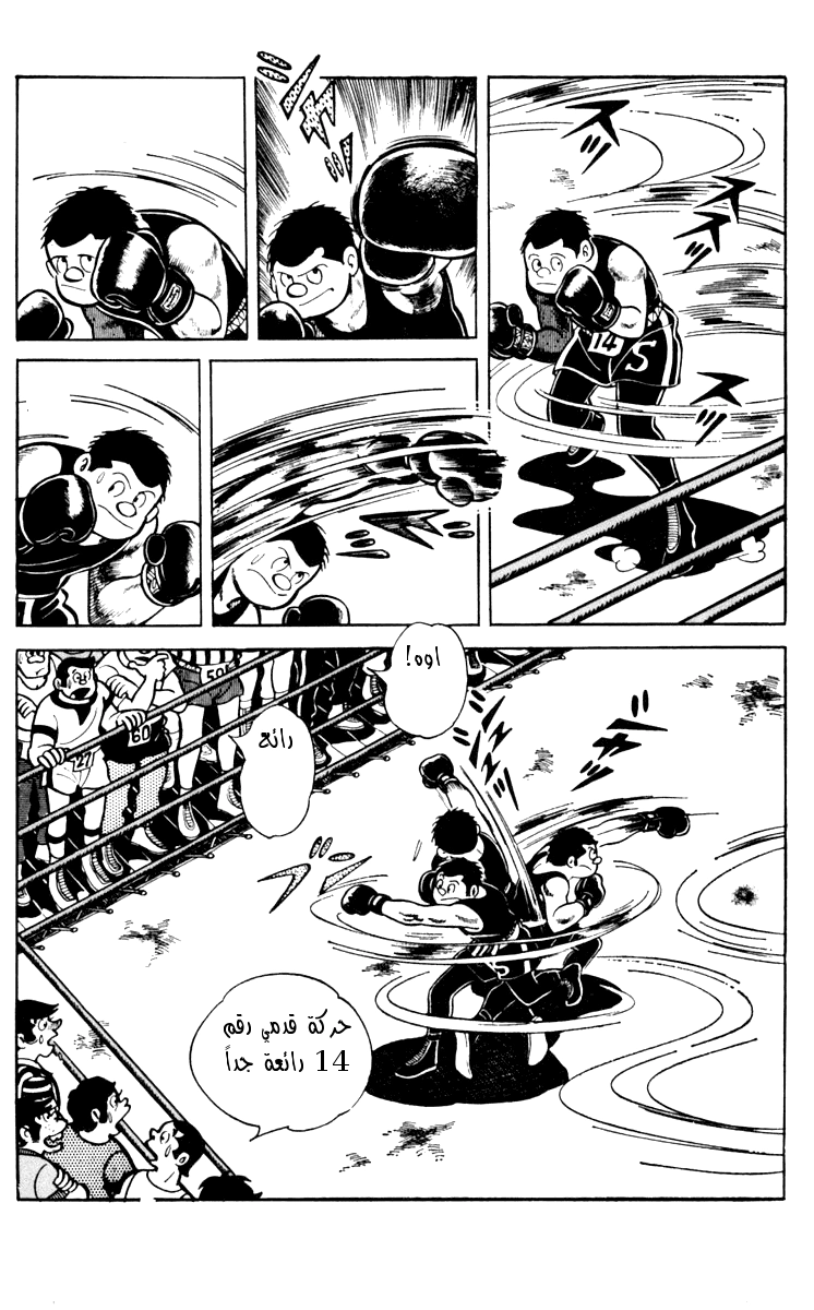 Read Ashita no Joe AR Manga Online