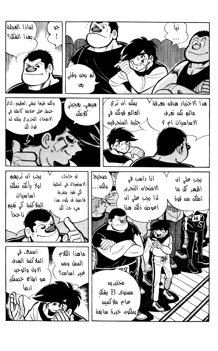Read Ashita no Joe AR Manga Online