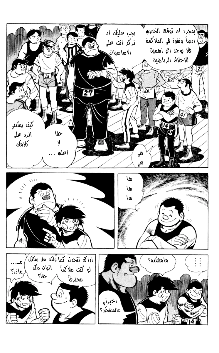 Read Ashita no Joe AR Manga Online
