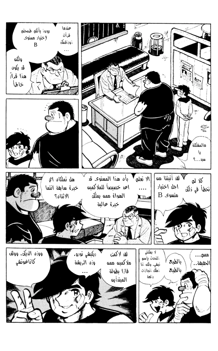 Read Ashita no Joe AR Manga Online