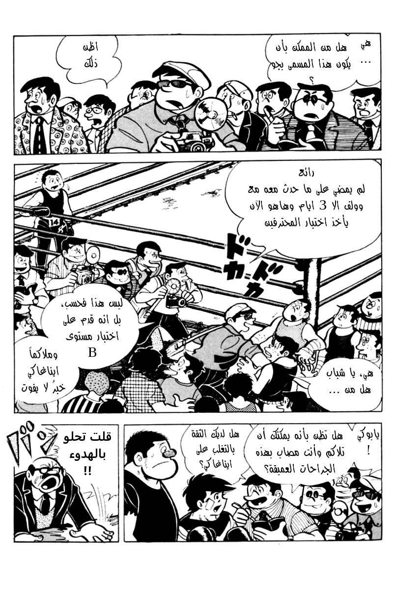 Read Ashita no Joe AR Manga Online