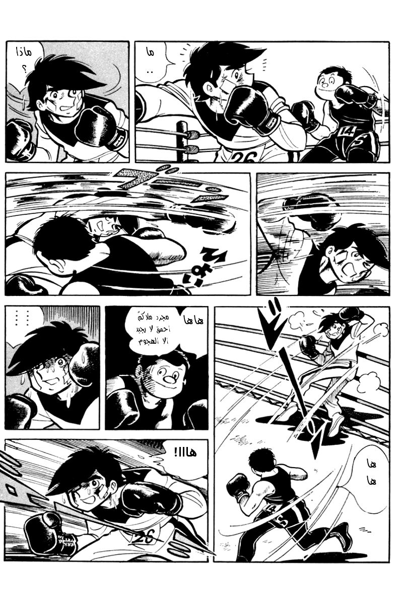 Read Ashita no Joe AR Manga Online