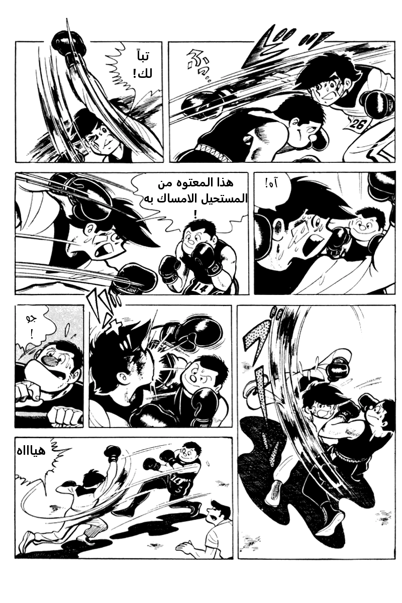 Read Ashita no Joe AR Manga Online