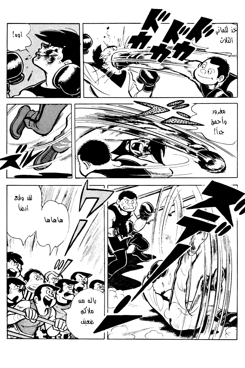 Read Ashita no Joe AR Manga Online