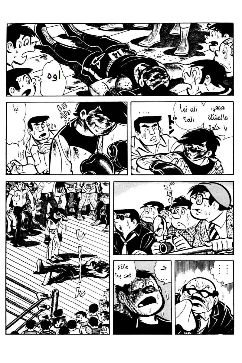 Read Ashita no Joe AR Manga Online