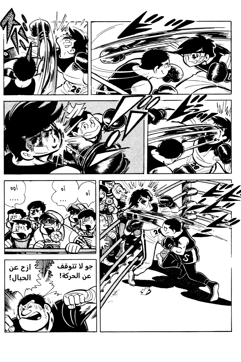 Read Ashita no Joe AR Manga Online