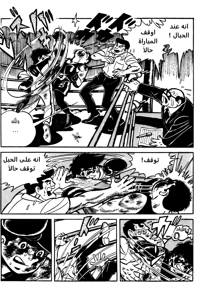 Read Ashita no Joe AR Manga Online