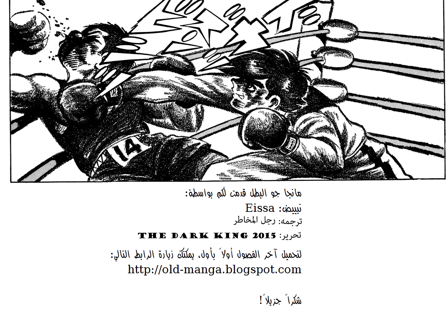 Read Ashita no Joe AR Manga Online