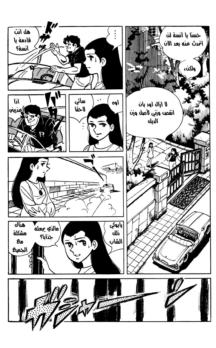 Read Ashita no Joe AR Manga Online