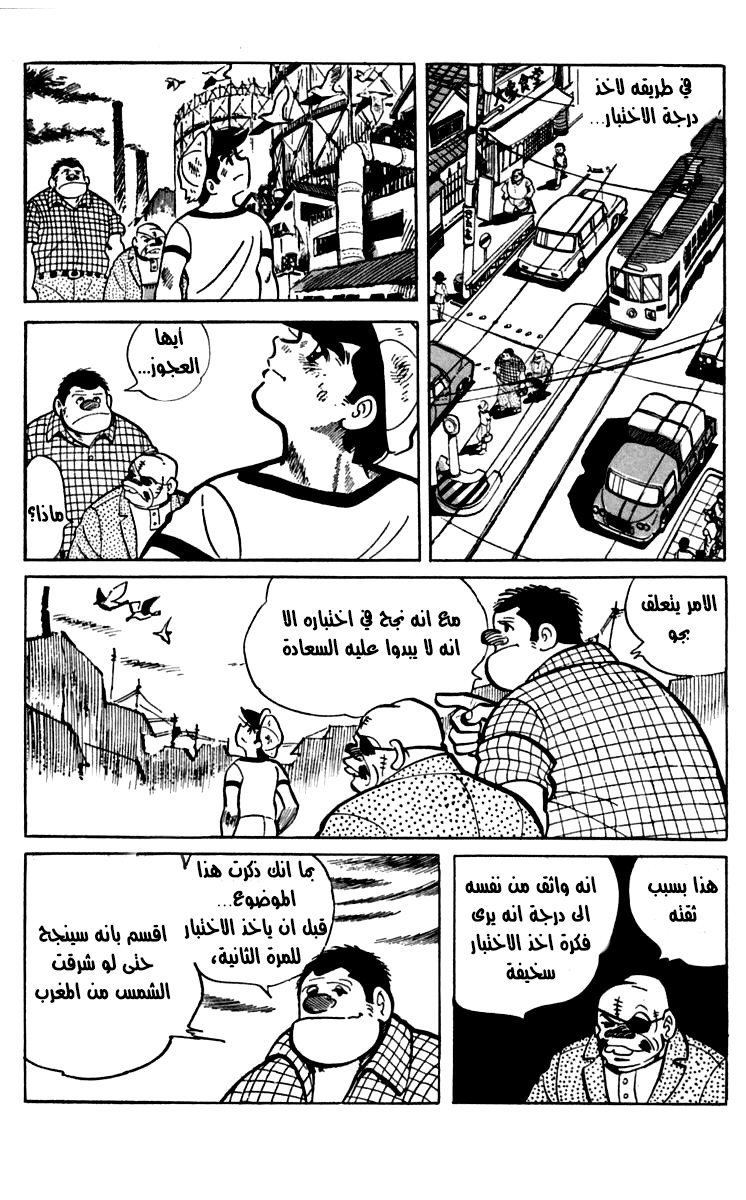 Read Ashita no Joe AR Manga Online