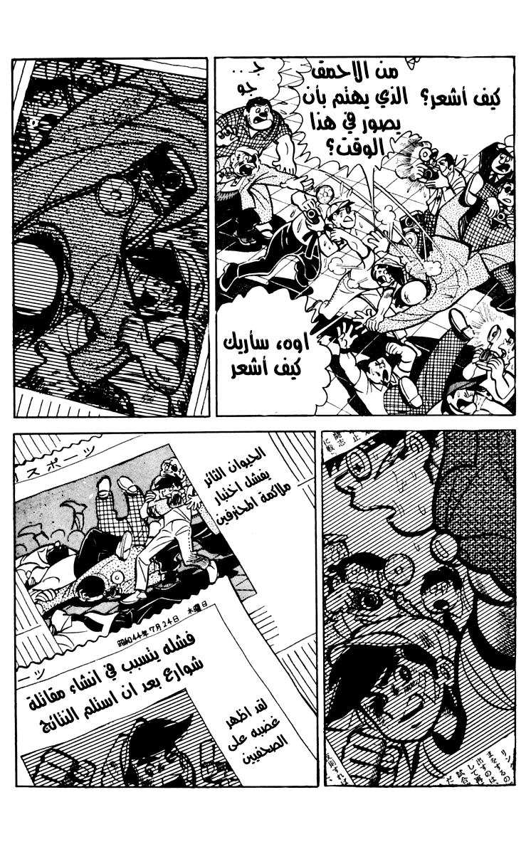 Read Ashita no Joe AR Manga Online