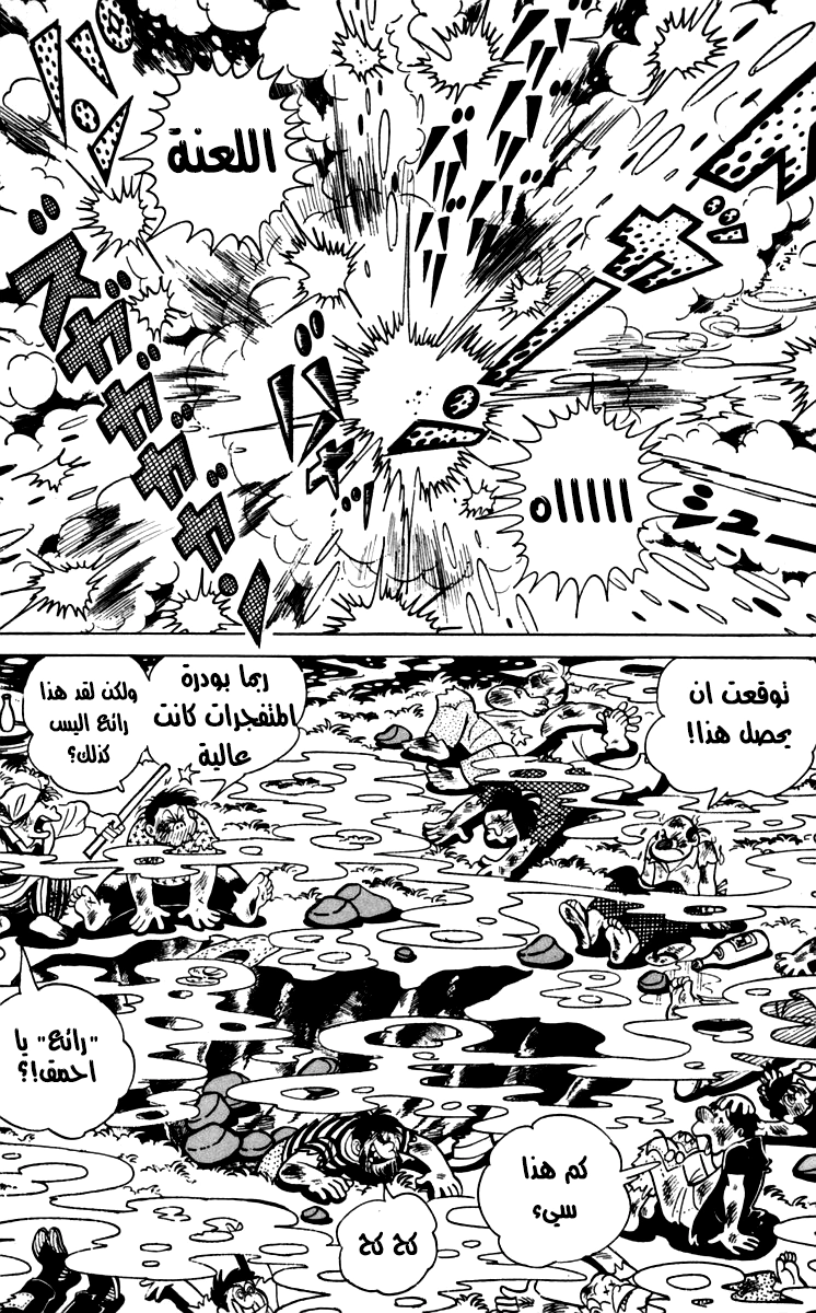 Read Ashita no Joe AR Manga Online