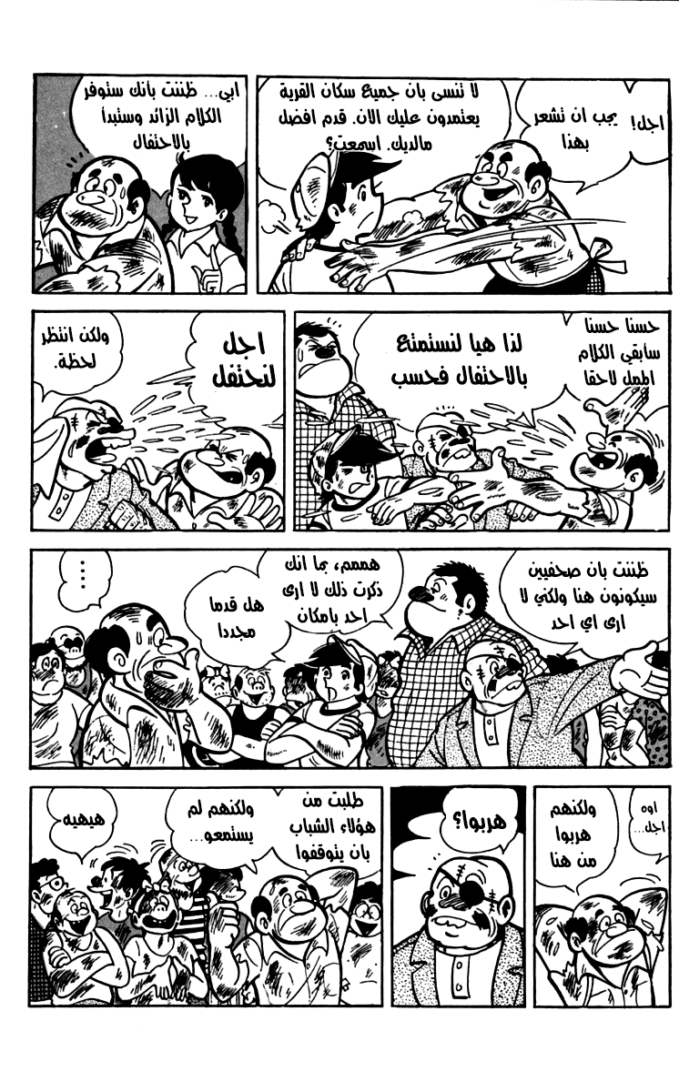 Read Ashita no Joe AR Manga Online