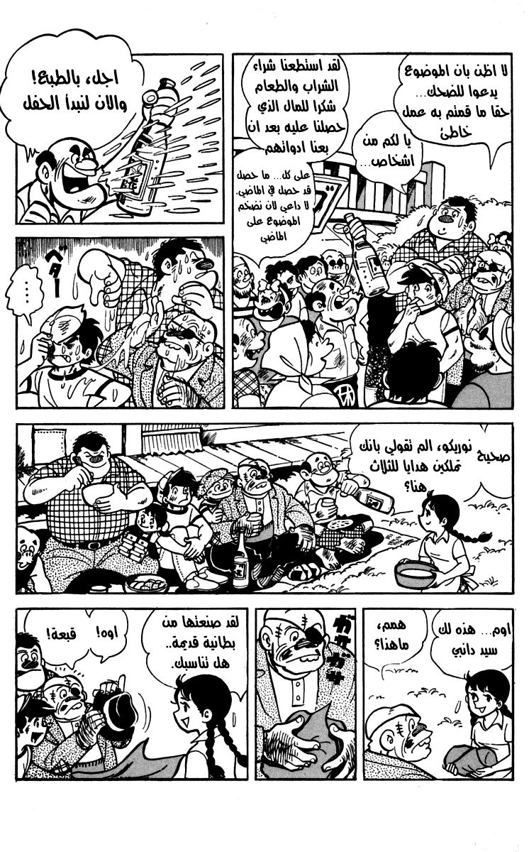 Read Ashita no Joe AR Manga Online
