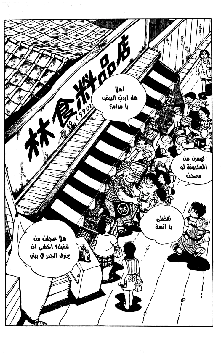 Read Ashita no Joe AR Manga Online