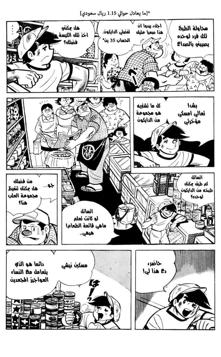 Read Ashita no Joe AR Manga Online