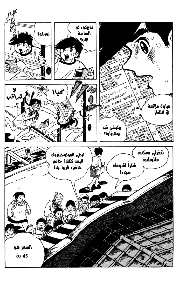 Read Ashita no Joe AR Manga Online