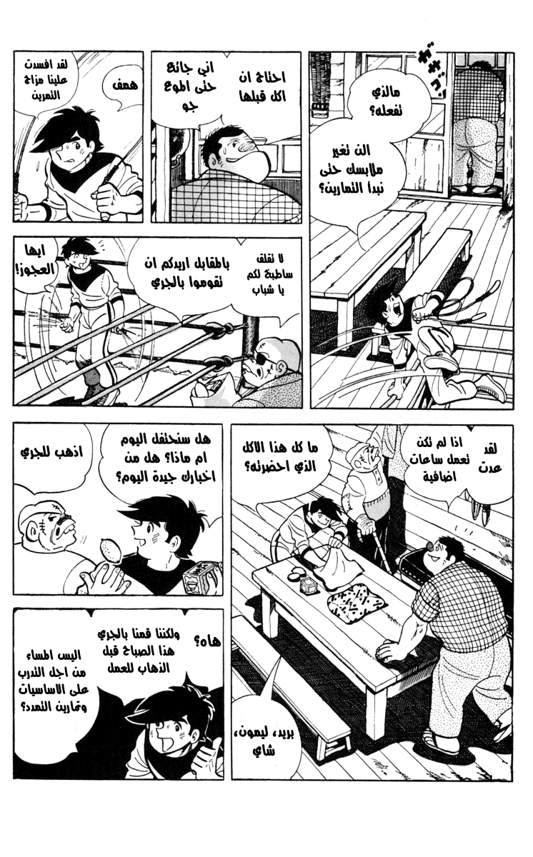 Read Ashita no Joe AR Manga Online